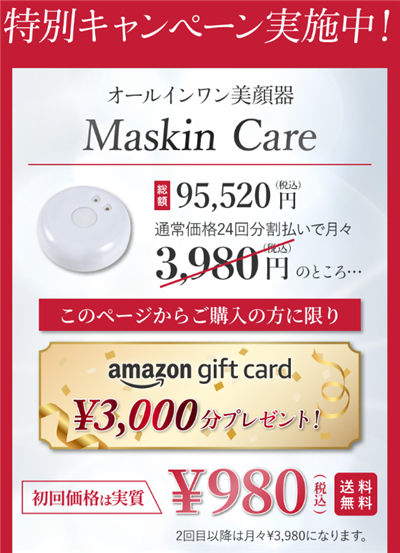 Maskin Care w